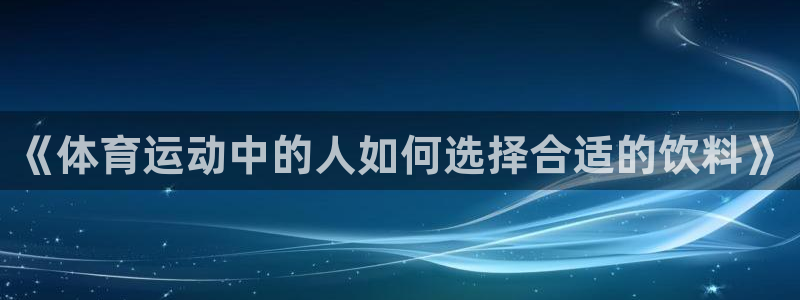 必一运动app