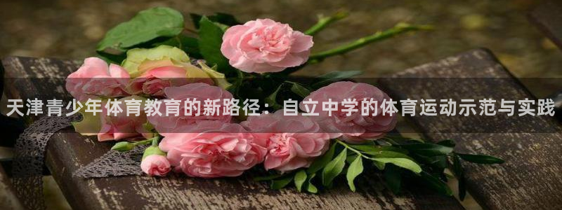 必一运动